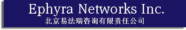   Ephyra Networks Inc.
北京易法瑞咨询有限责任公司