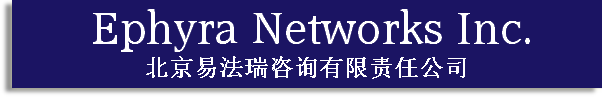   Ephyra Networks Inc.
北京易法瑞咨询有限责任公司