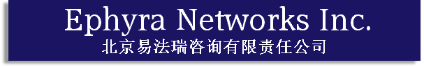   Ephyra Networks Inc.
北京易法瑞咨询有限责任公司